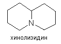 Хинолизидин